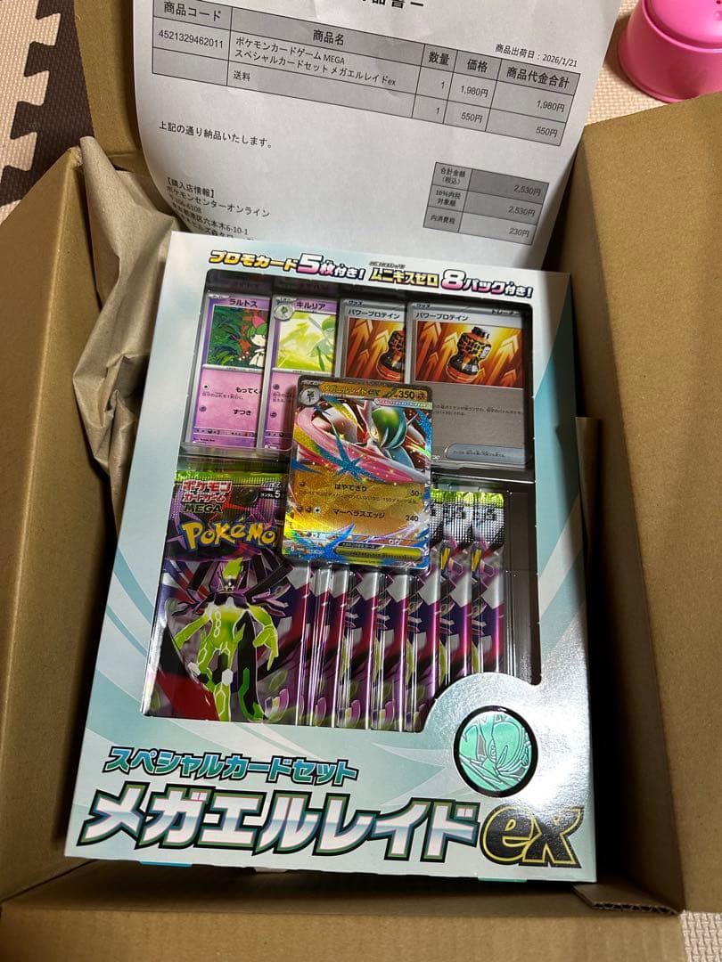 ポケモンカードゲーム　ムニキスゼロ exセットシュリンク付き「未開封」