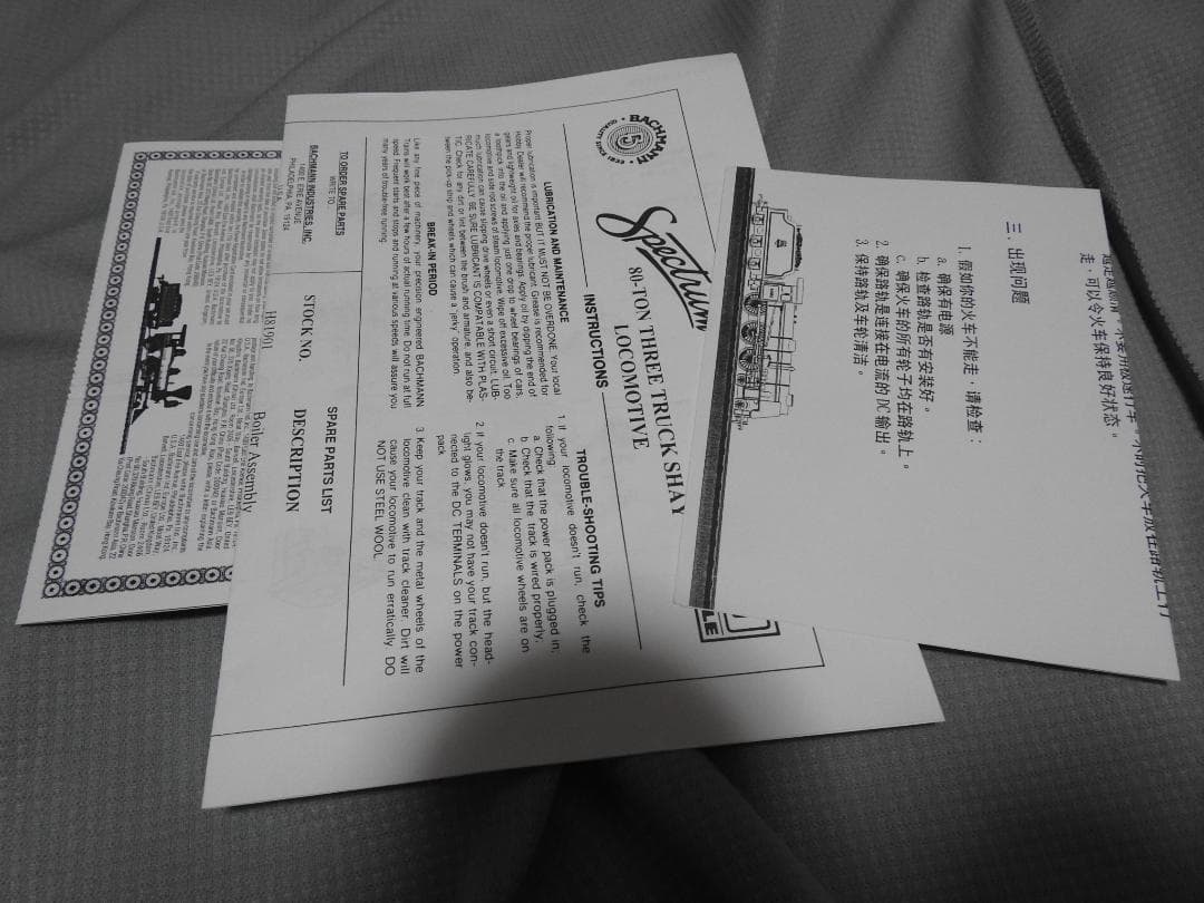 HOゲージ　80トン3トラック シェイ式蒸気機関車(バックマン)