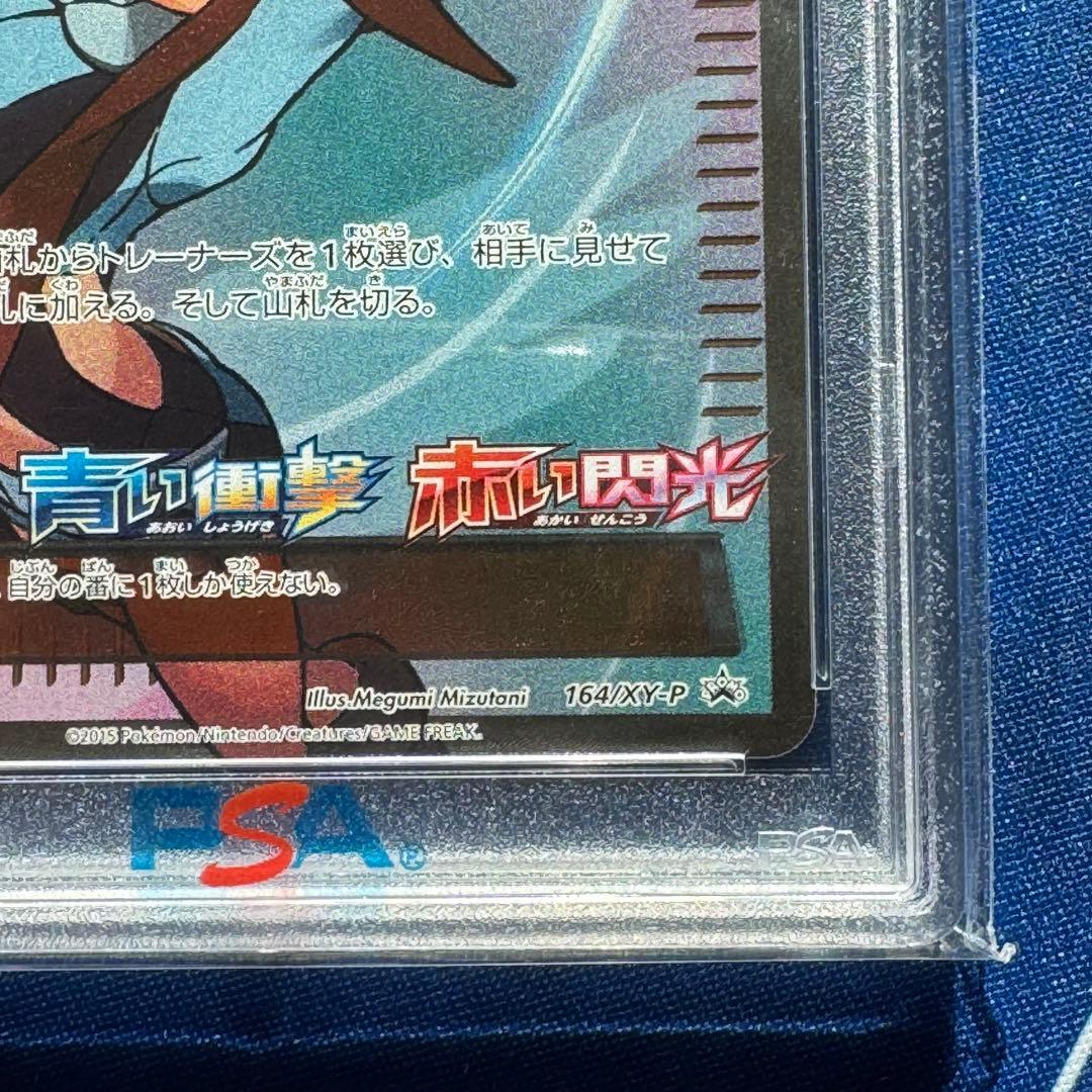 フウロ：青い衝撃・赤い閃光 ボックス購入キャンペーン PROMO XYシリーズ