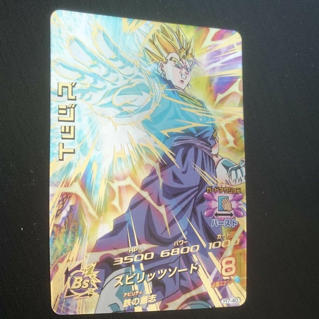 ドラゴンボールヒーローズ ベジット(H7-40)