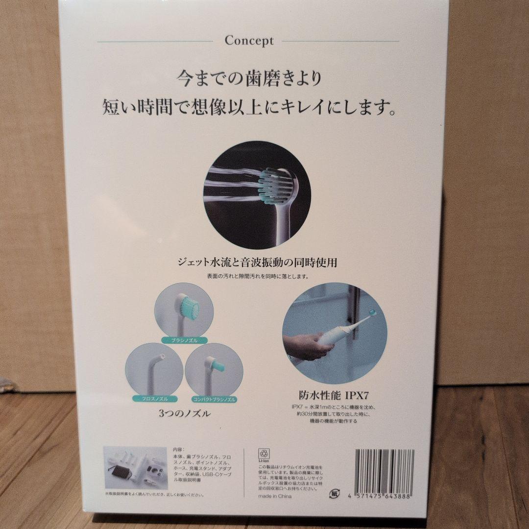 WaterSonic ウォーターソニック 電動歯ブラシ本体