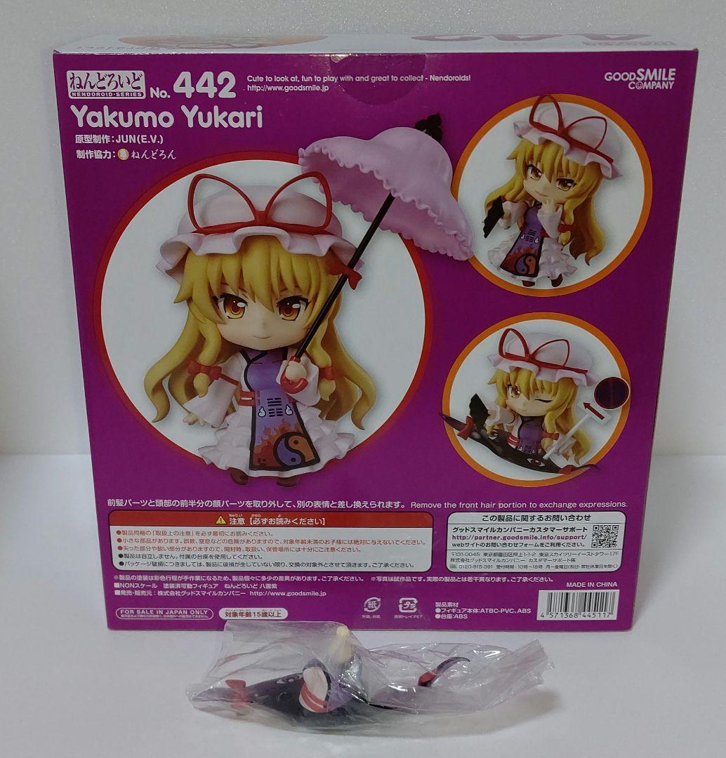 ≪未開封≫442 ねんどろいど 東方Project 八雲紫 修正パーツ付き