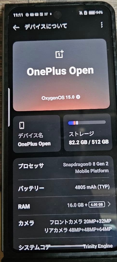 【美品】OnePlus Open 16G/512G グローバル　アラミドケース付