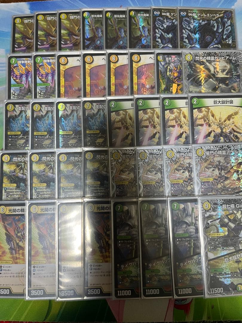 デュエルマスターズ ネクラ天門