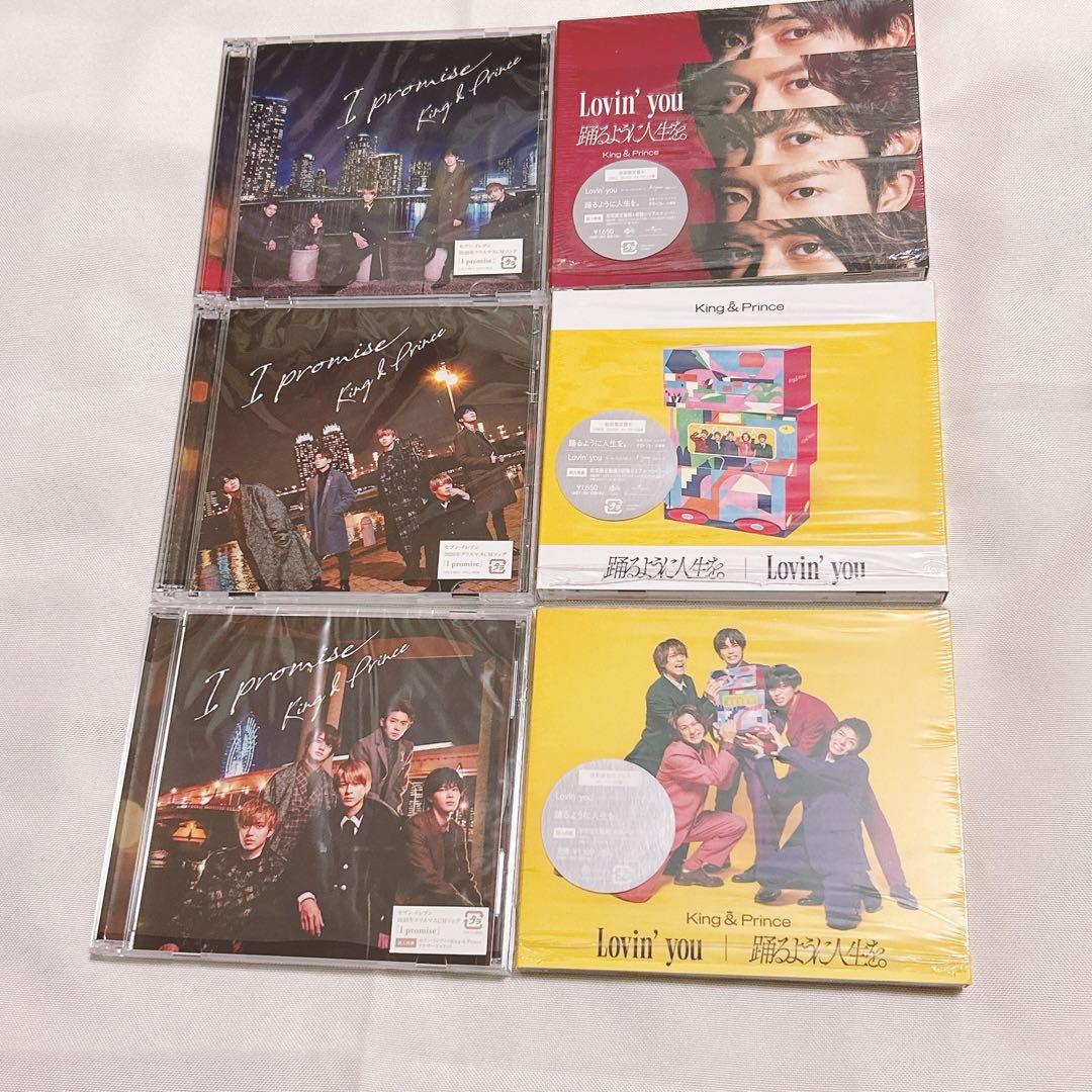 King & Prince CD まとめ売り
