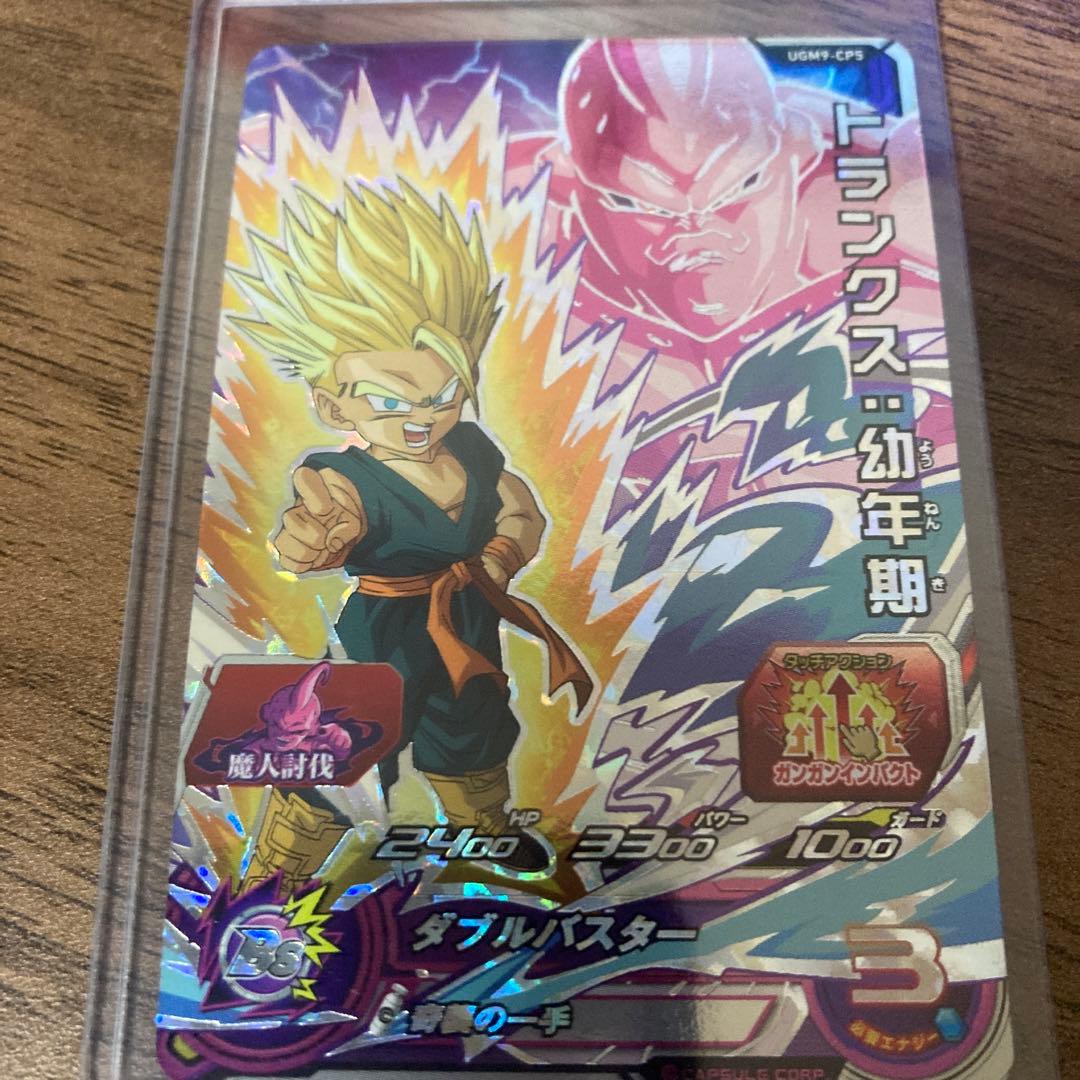 悟飯たち(おまけあり(ポケカ)