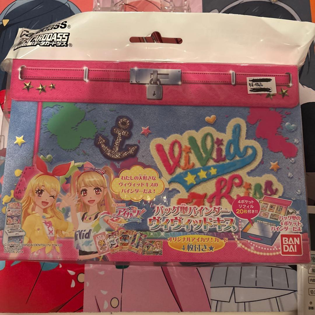 アイカツ バック型バインダー ヴィヴィッドキス カード付き ②