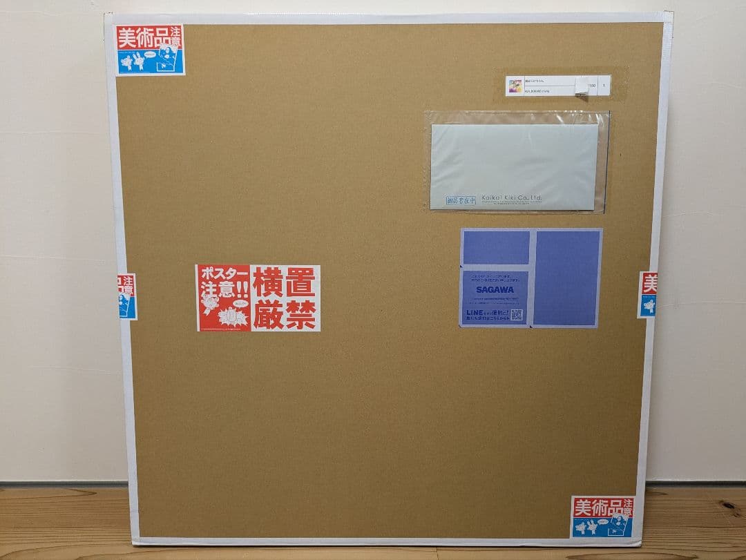 朝ぼらけちゃん 村上隆 版画 シルクスクリーン