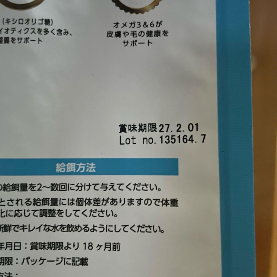 エルモ ドッグフード 12袋