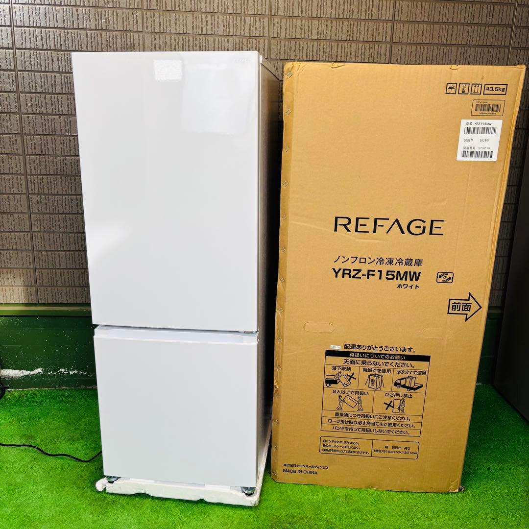展示品 2025年製 159L 冷蔵庫 ホワイト ヤマダ電機【地域限定配送無料】