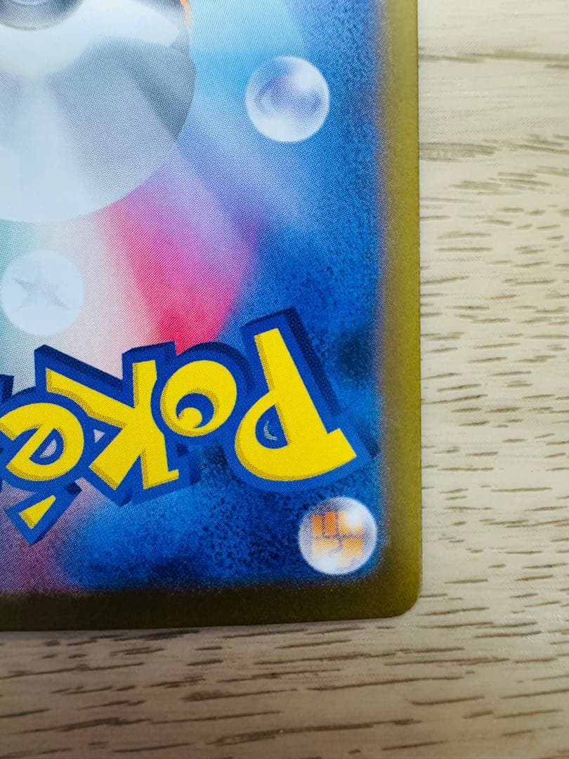 メガリザードンX ex SAR [M2 110/080]インフェルノx 2枚