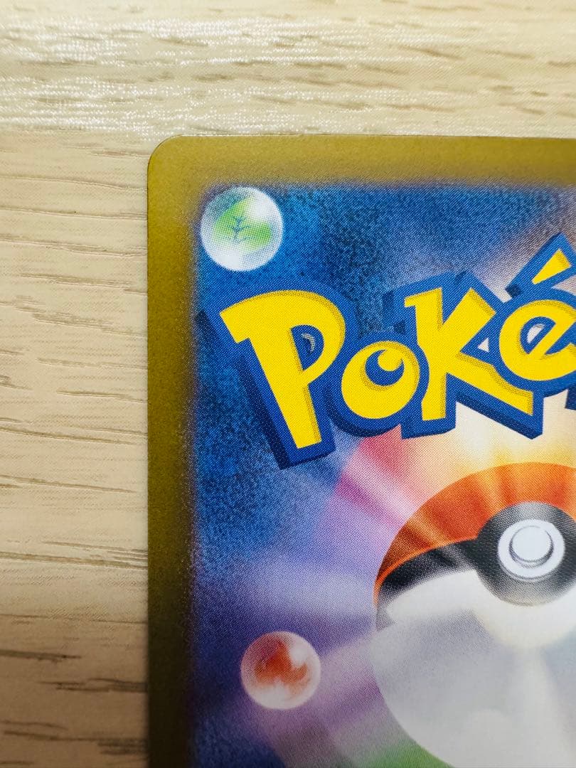 メガリザードンX ex SAR [M2 110/080]インフェルノx 2枚