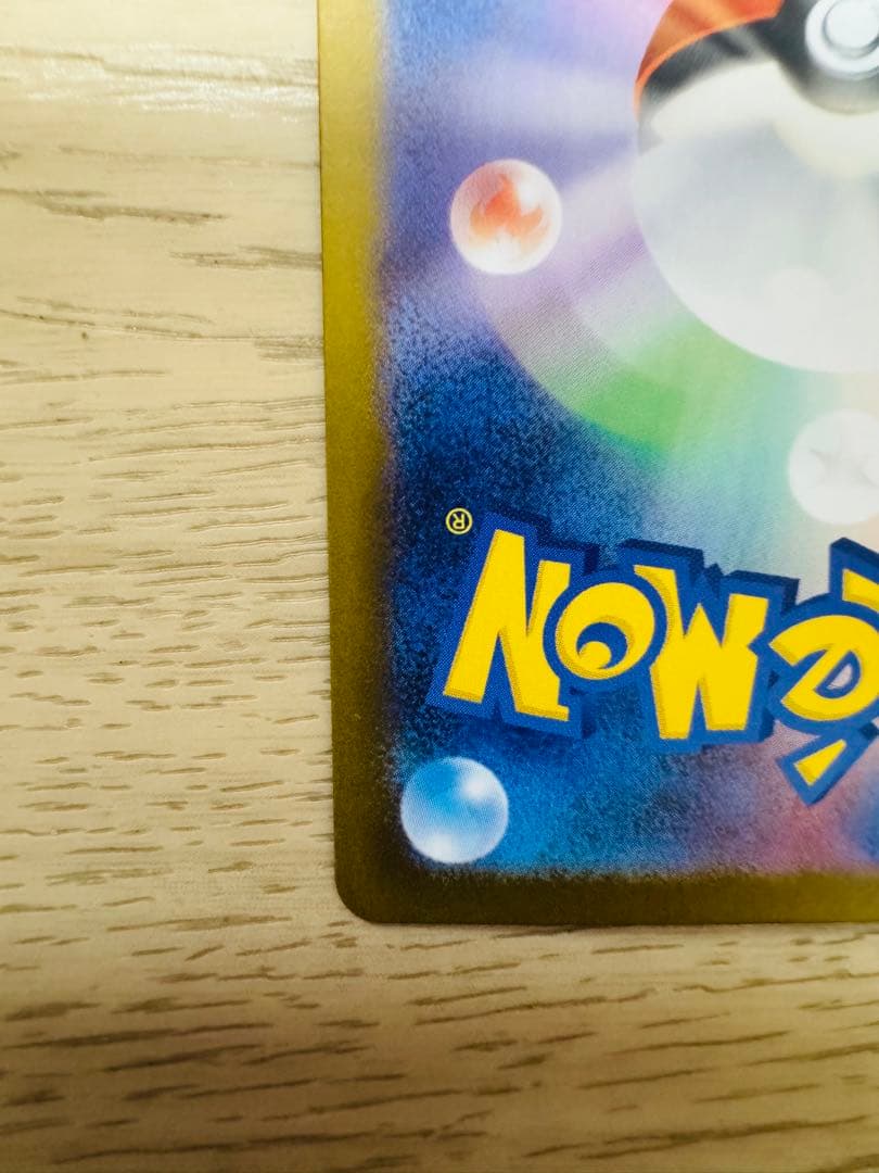 メガリザードンX ex SAR [M2 110/080]インフェルノx 2枚