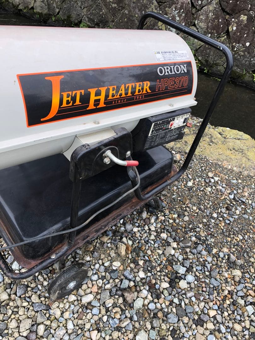 ORION オリオン ジェットヒーター HPE370 暖房 灯油 ストーブ