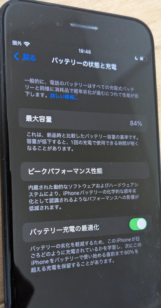 iPhone SE (第3世代) ブラック 本体