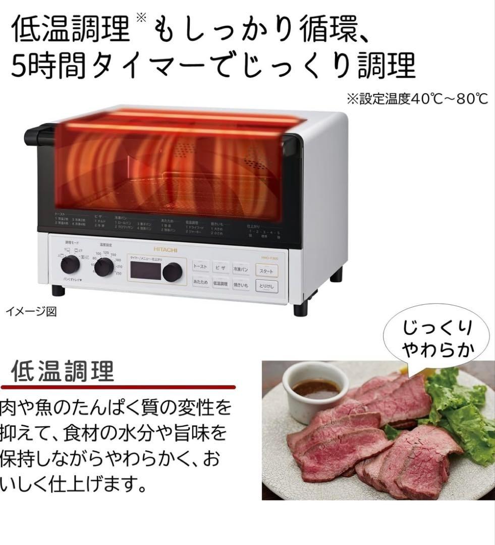 HITACHI コンベクションオーブントースターHMO-F300ストーンプラック