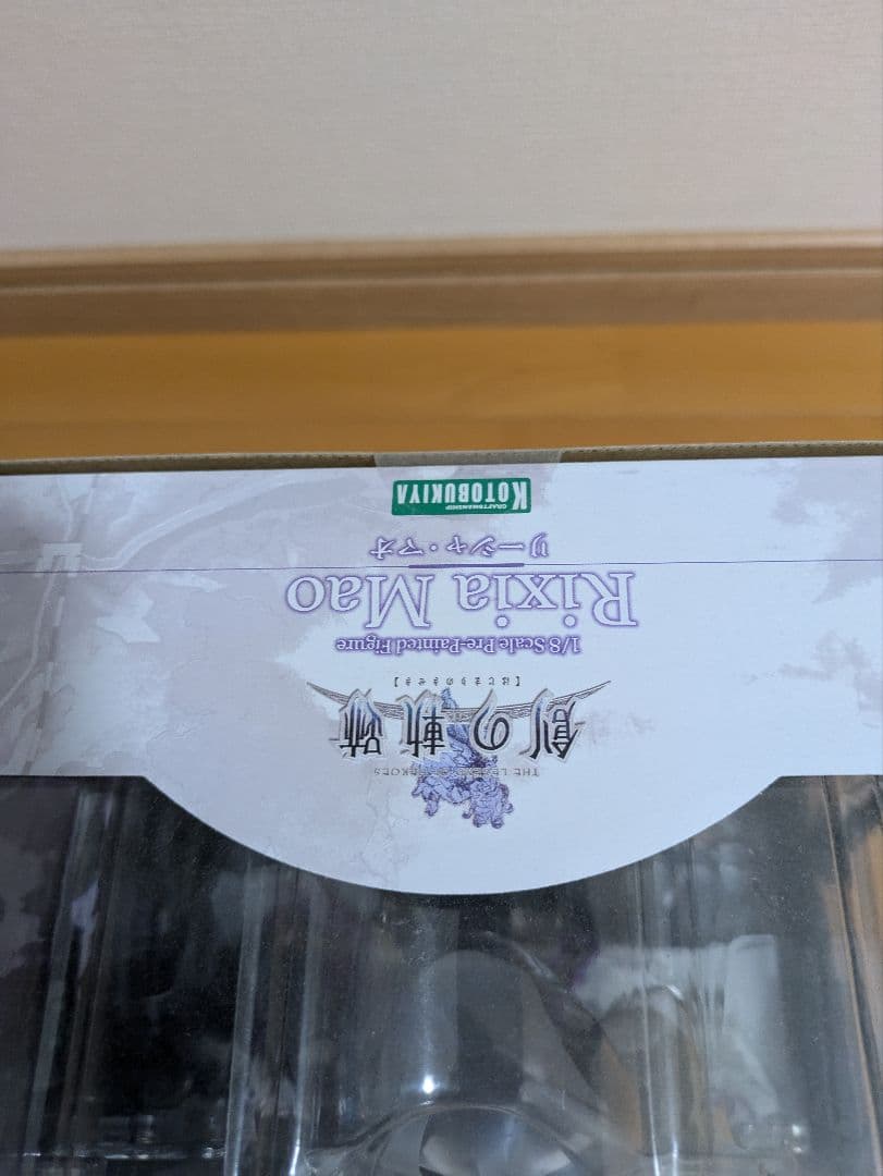 リーシャ　フィギュア