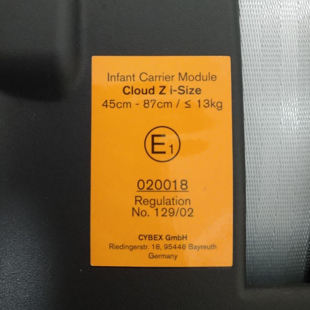 【早い者勝ち❣超美品☆】サイベックス ベビーシート クラウドZ i-Size⭐︎