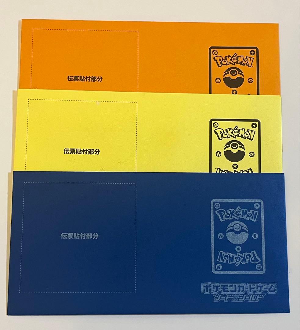 プレイヤーズセレモニー・おいわいファンファーレプロモカード・封筒・台紙セット