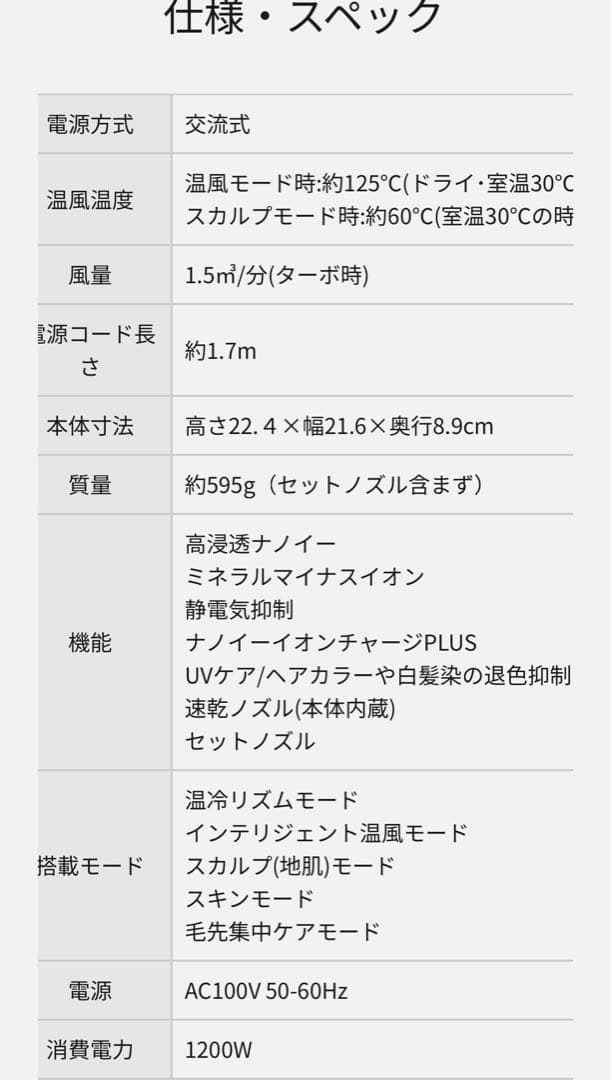 パナソニック Panasonic ヘアードライヤー ナノケア EH-NA0G-W