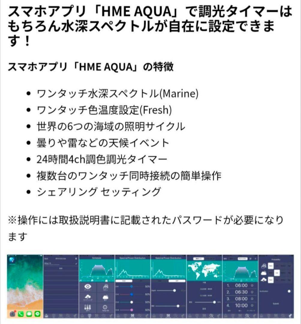 グラッシーウイング２　マリン　30㎝　アプリ対応LEDライト　海水魚　珊瑚育成