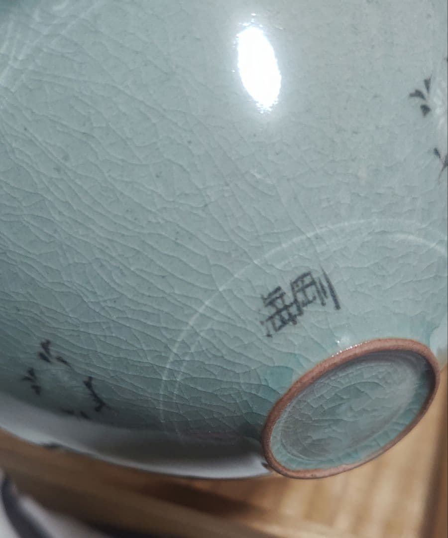 【韓国人間文化財 柳海剛 (柳根瀅)】茶道具 高麗青磁 花文 唐草　茶碗　共箱