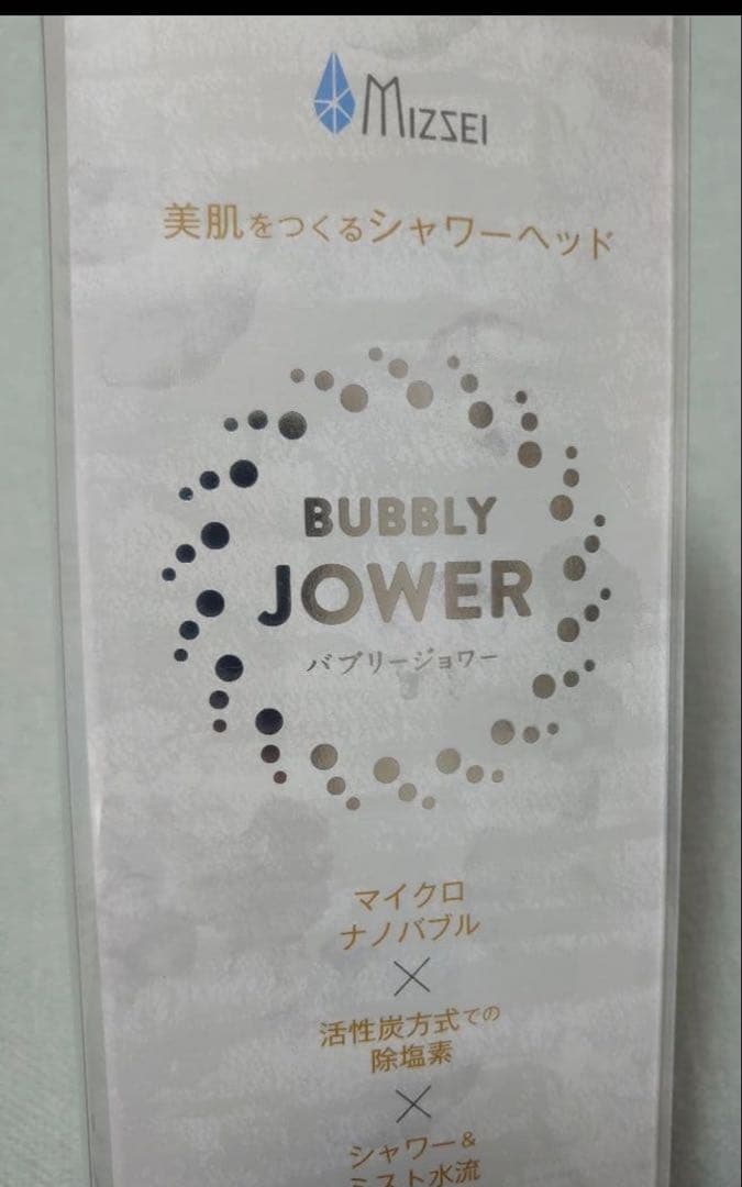 高機能ヘッド 除塩素水 バブリージョワー 予備カートリッジ付