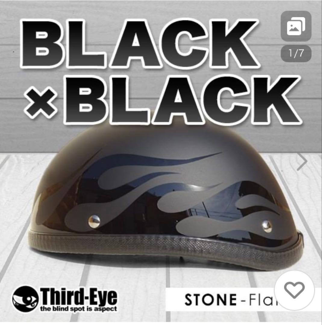 Third-Eye ブラック×ブラック ヘルメット