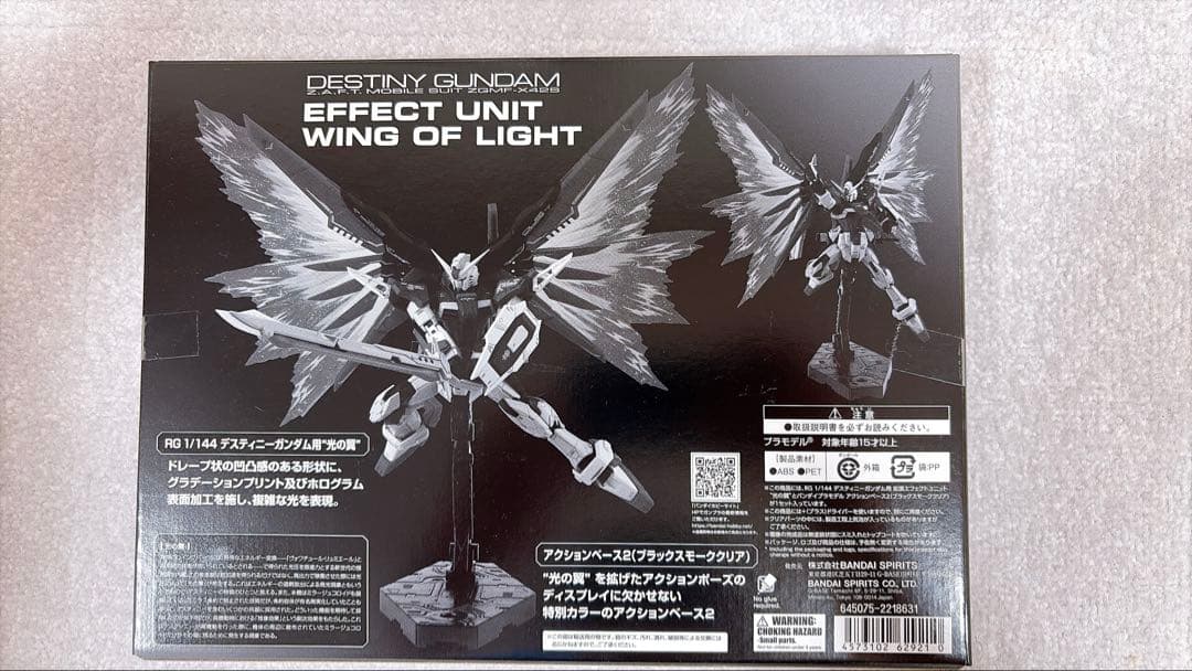 RG ストライクフリーダム、デスティニー チタニウムフィニッシュ&拡張エフェクト