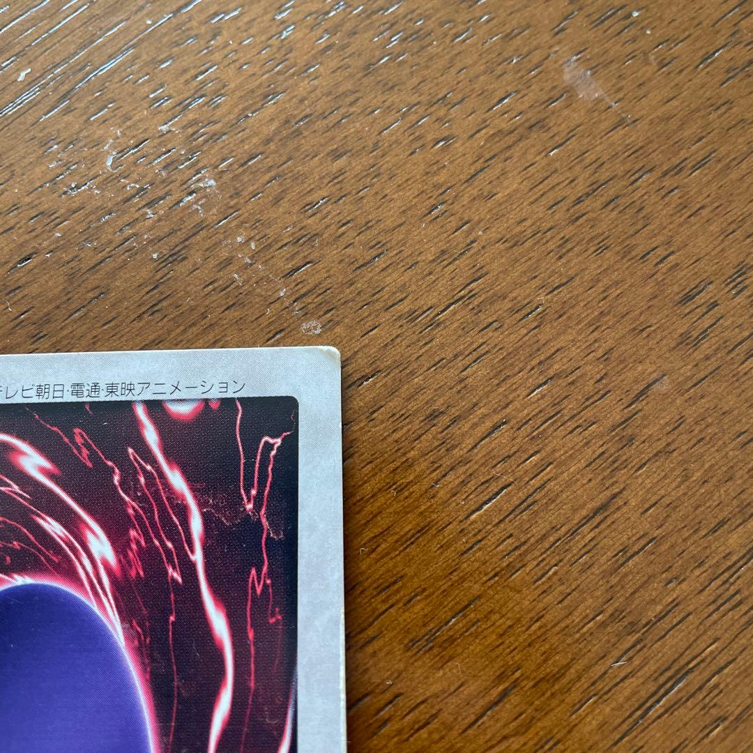 メテオ・ブラック・ドラゴン 1999年製