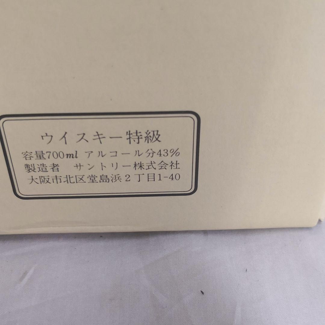 古酒、サントリーウィスキー特級　四本セット　箱付き