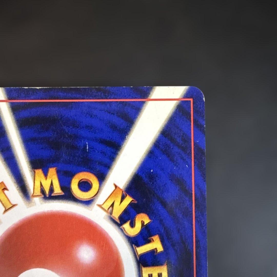 旧裏　ポケカ　カツラのリザードン ★ ジム拡張第2弾 闇からの挑戦