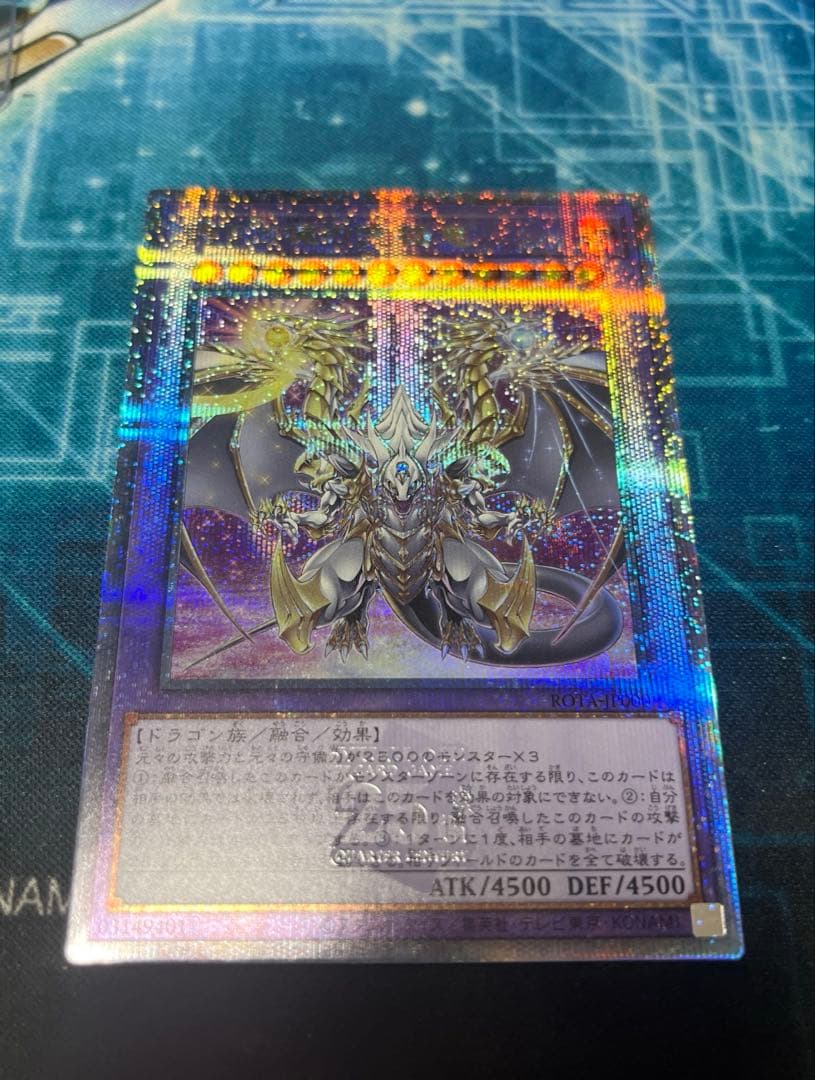 遊戯王 25th 誇りと魂の究極竜 クオーターセンチュリーシークレット 20th