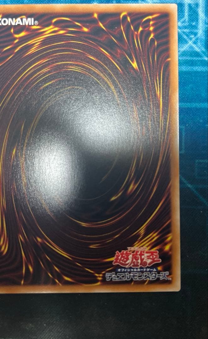 遊戯王 25th 誇りと魂の究極竜 クオーターセンチュリーシークレット 20th