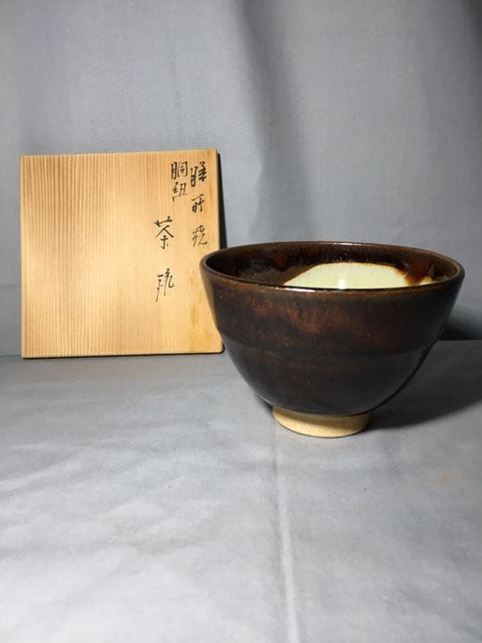 【茶道具】陽炎園造  膳所焼 胴紐 茶碗 A162