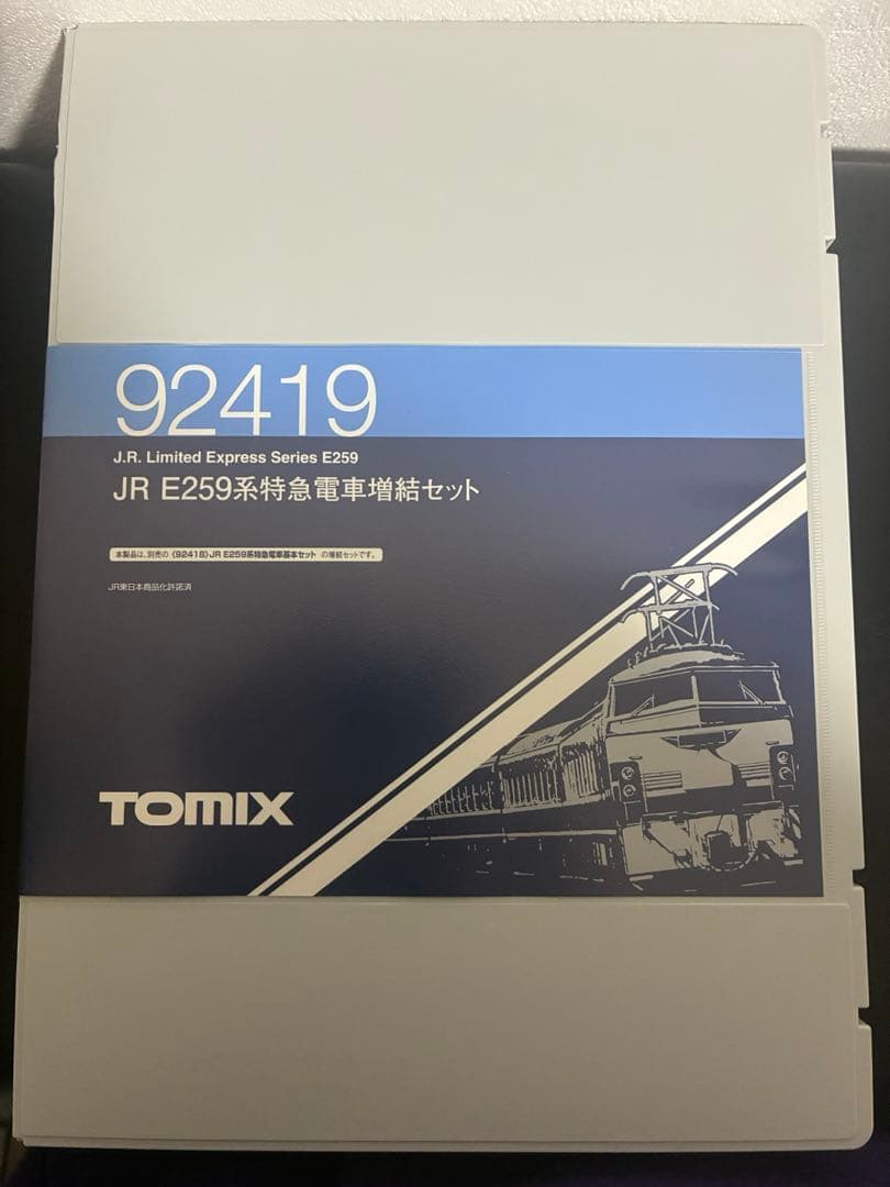 TOMIX 92418 92419 JR E259系特急電車　6両　　室内灯付き