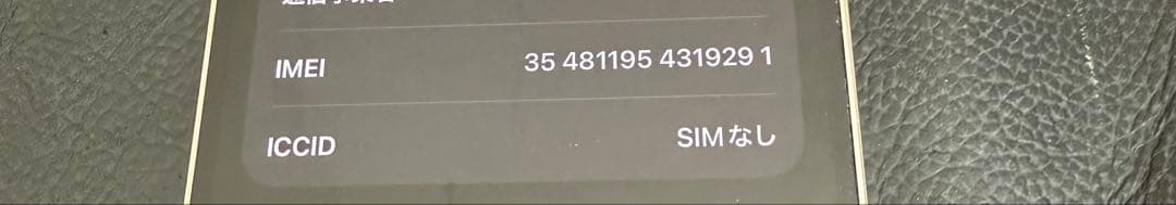 iphone14pro 256gb シルバー