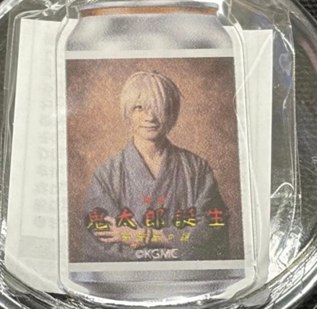 ク*ロ様 舞台 鬼太郎誕生 ゲゲゲの謎 ラベル缶 鬼太郎の父 鈴木拡樹