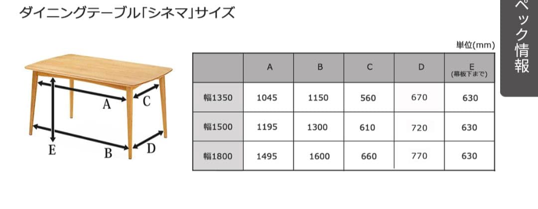 おむすびひかる　大塚家具　ダイニングテーブルシネマ2　ウォールナット材