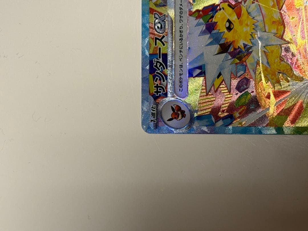 ポケモンカード　リーフィアex SARほか まとめ売り