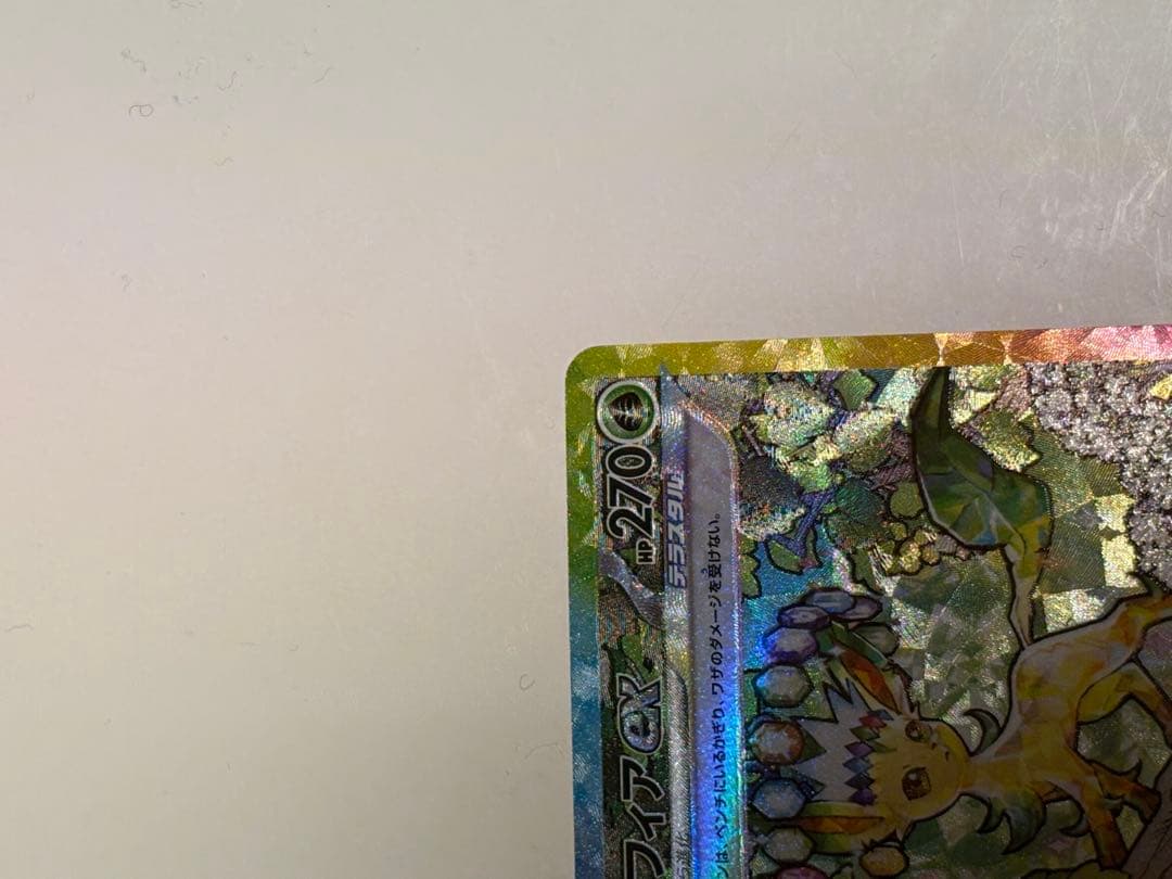 ポケモンカード　リーフィアex SARほか まとめ売り