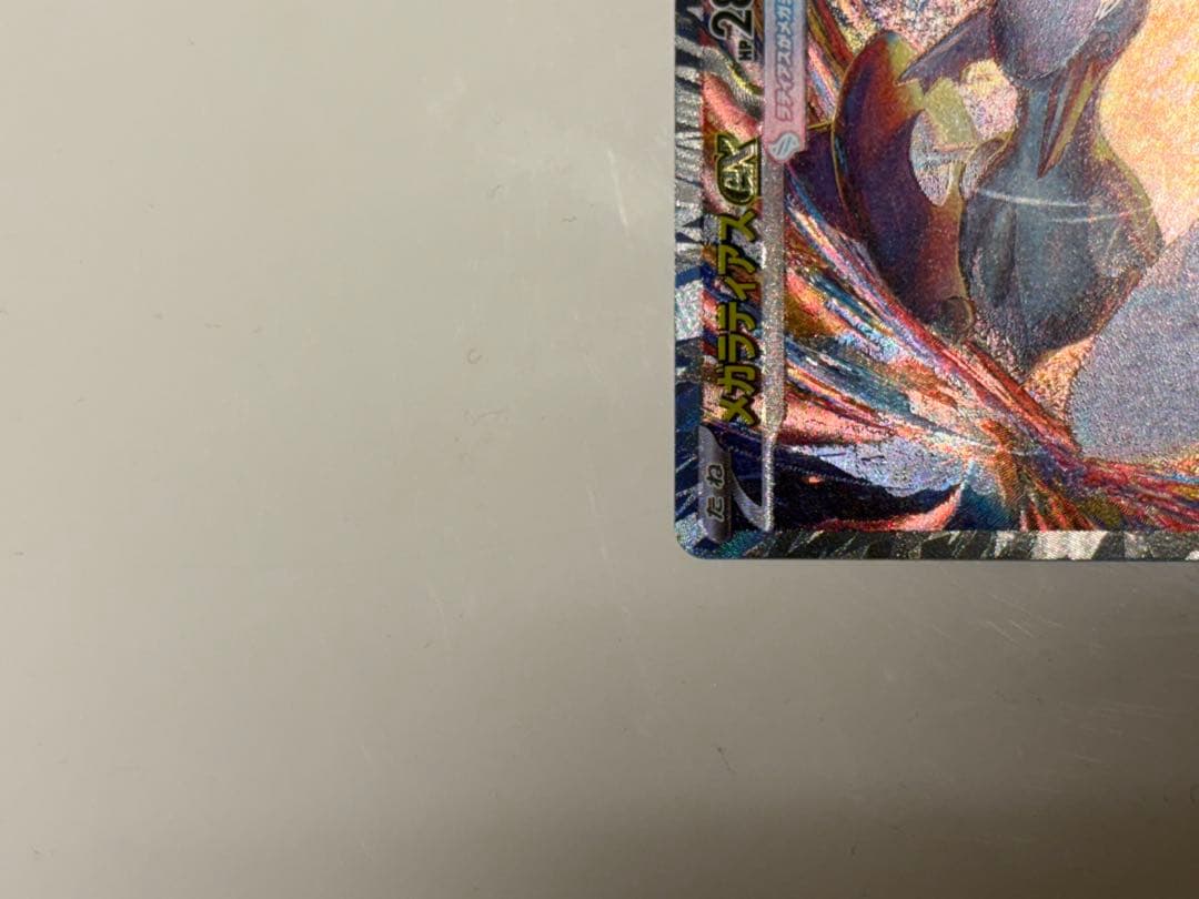 ポケモンカード　リーフィアex SARほか まとめ売り