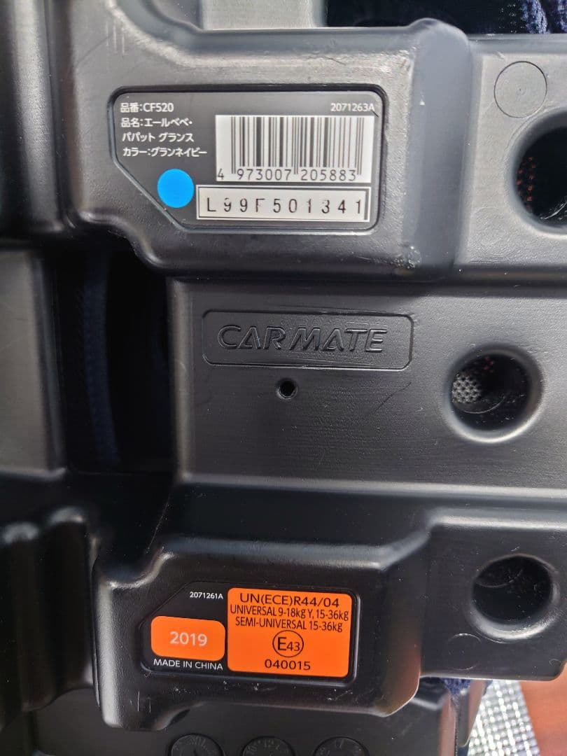 エールべべ パパットグランス ISOFIX ジュニアシート ネイビー　2台