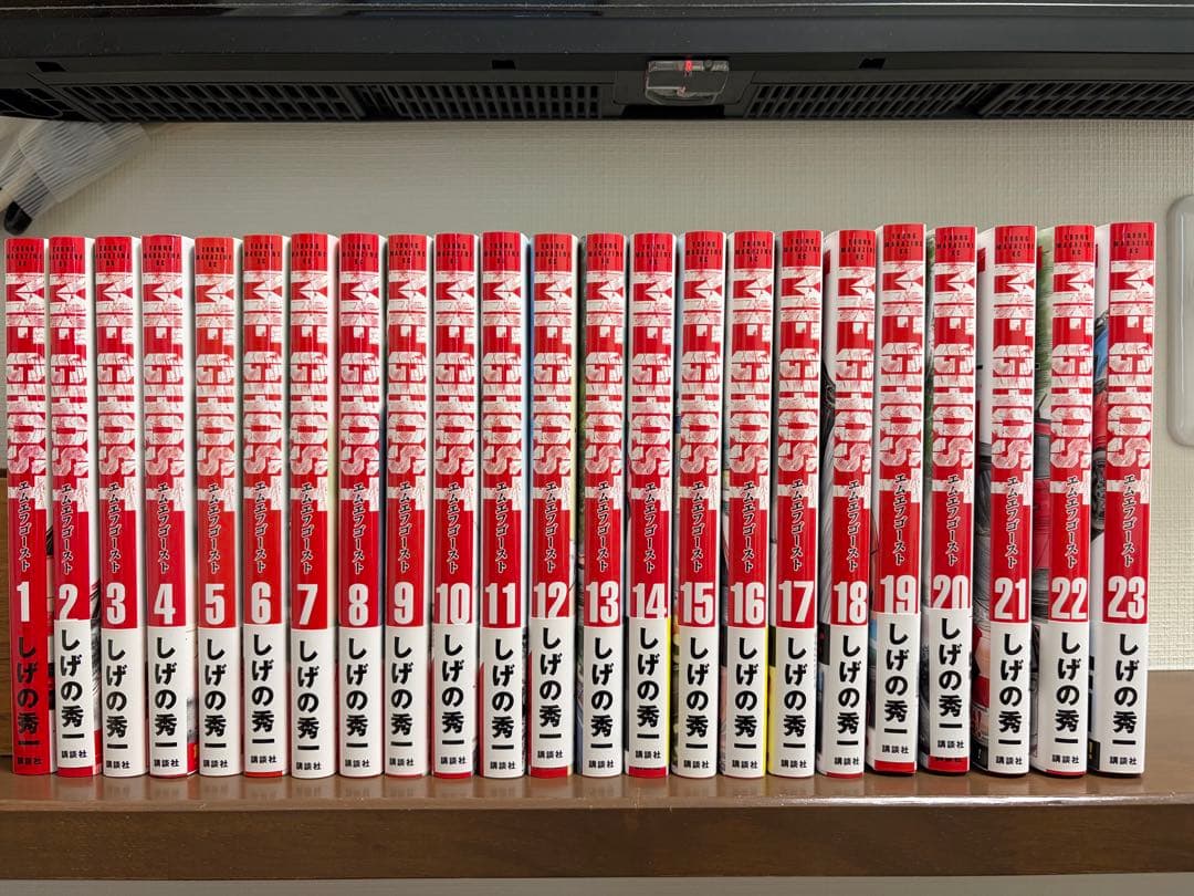 MFゴースト　全23巻セット