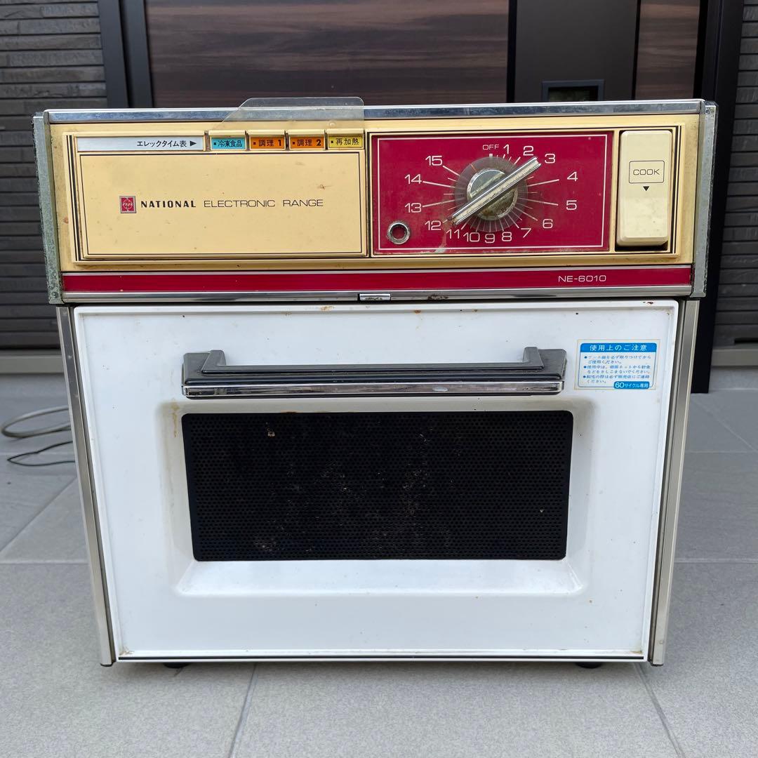 ビンテージ　アンティーク博物館級 昭和　レトロ　家電National 電子レンジ