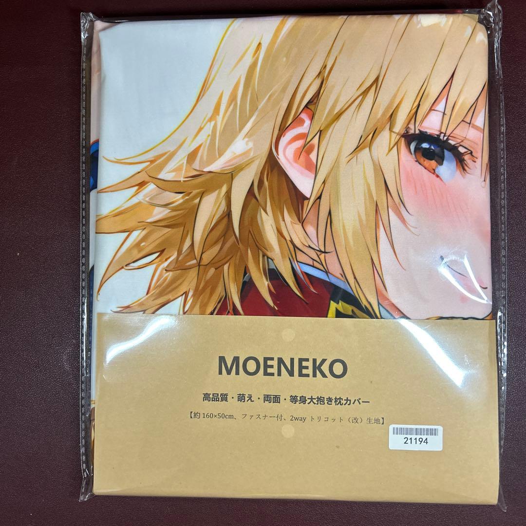 等身大抱き枕カバー　限定