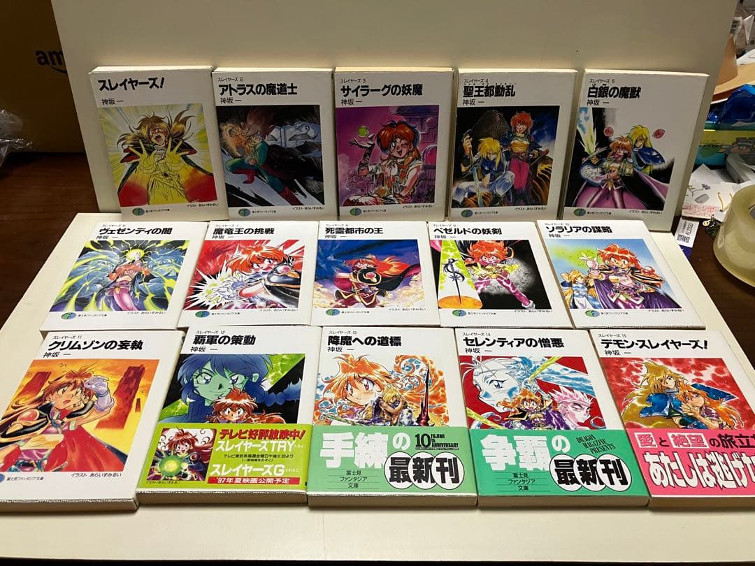 小説 スレイヤーズ 本編 すぺしゃる ゲームブック しおり まとめ売り