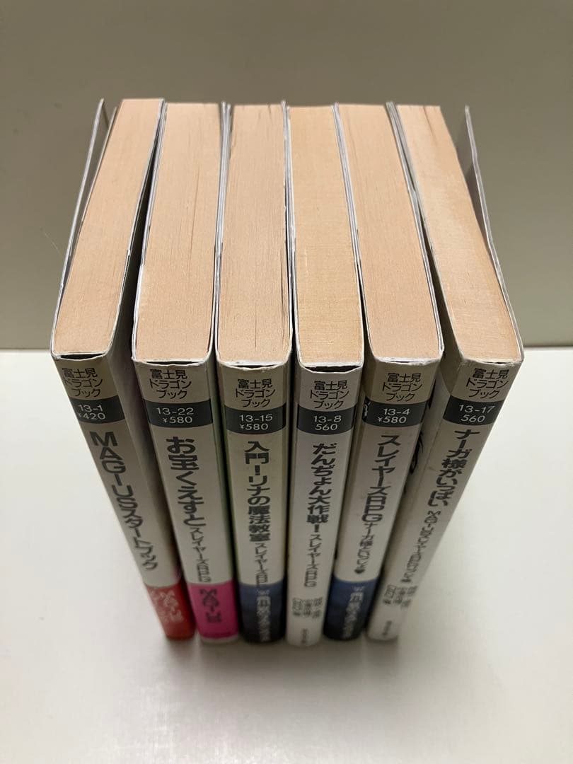 小説 スレイヤーズ 本編 すぺしゃる ゲームブック しおり まとめ売り