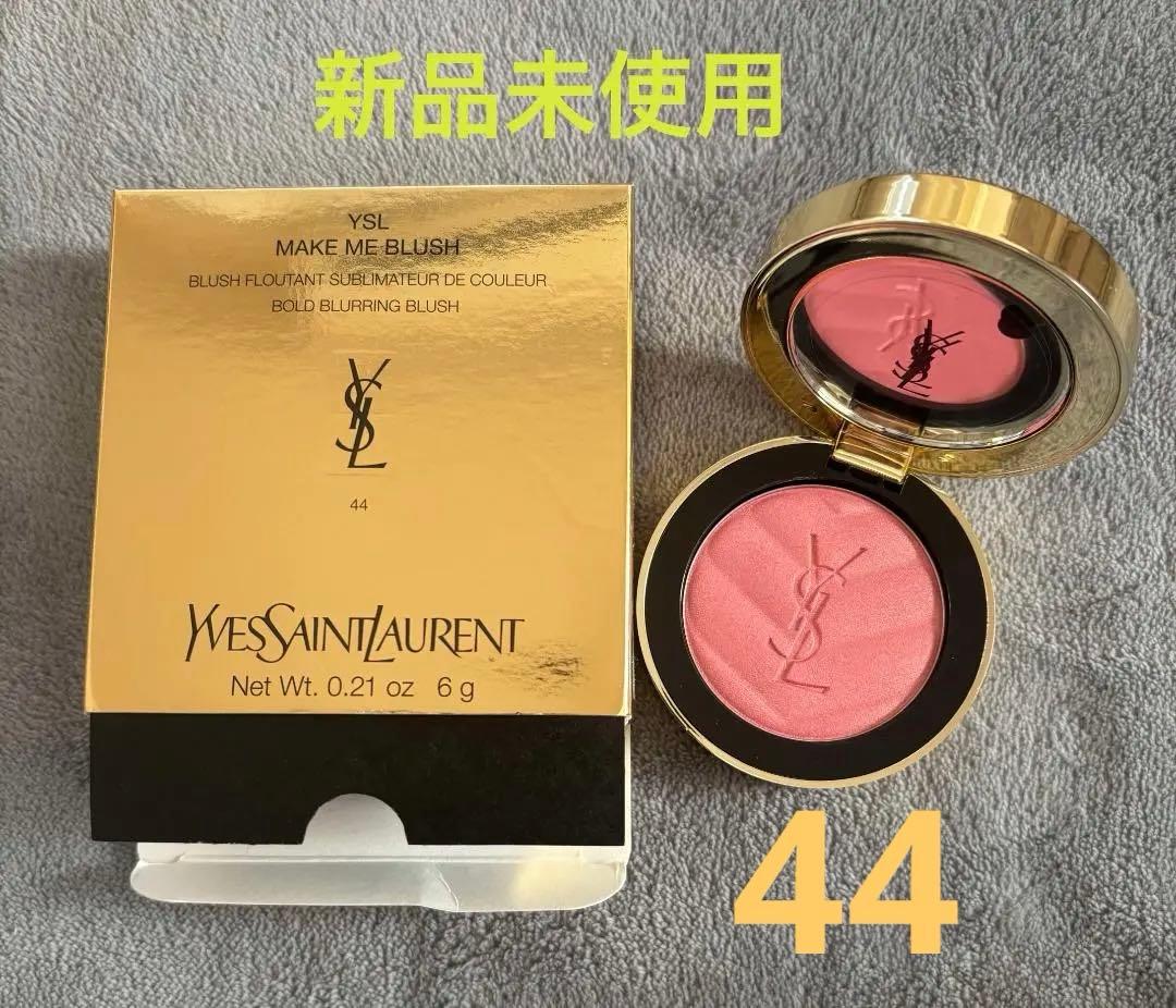 新品未使用 YSL メイクミーブラッシュ パウダー 44 ヌードラヴァリエール