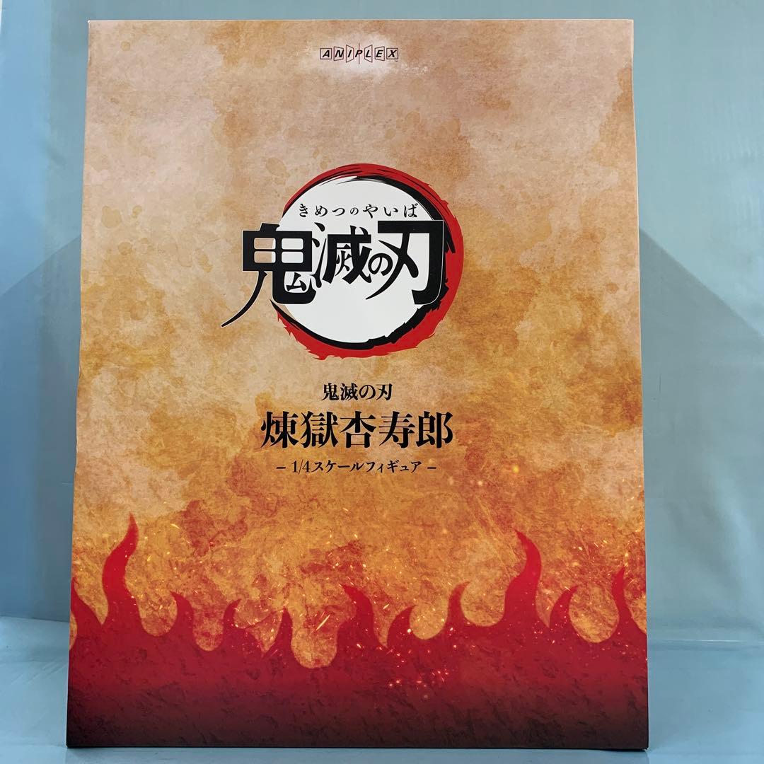 煉獄杏寿郎 「鬼滅の刃」 1/4